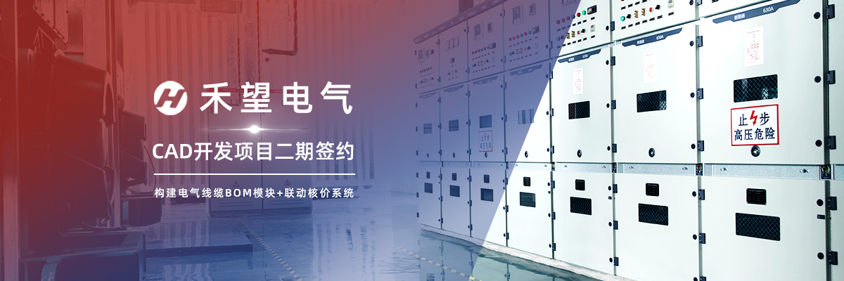 1200x400_文章_禾望电气（2期）.jpg