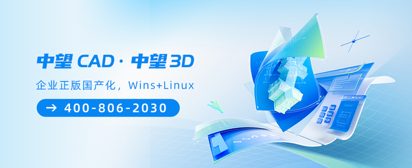 1100x450_中望系列_电话.jpg