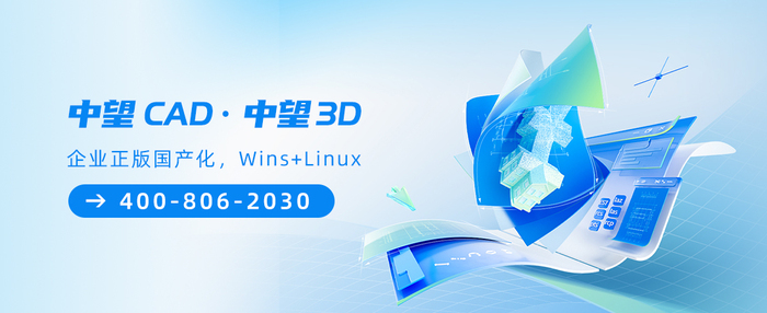 1100x450_中望系列_电话.jpg