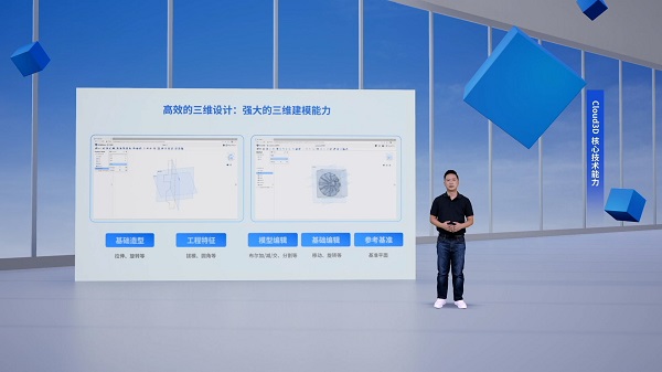 王志非介绍Cloud3D强大的三维建模能力