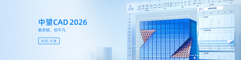 1200x300_中望CAD2026.jpg