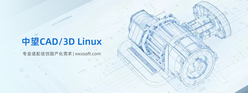 800x300_中望 Linux-网址.jpg