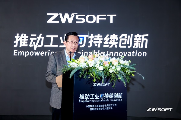 上海市工业互联网协会会长张锡平致辞
