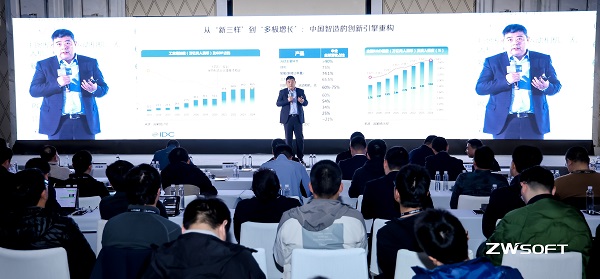 IDC中国副总裁钟振山作专题分享
