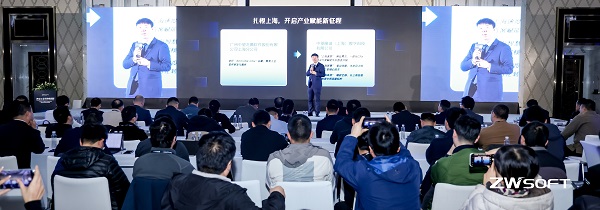 中望常务副总经理刘玉峰发表主题演讲