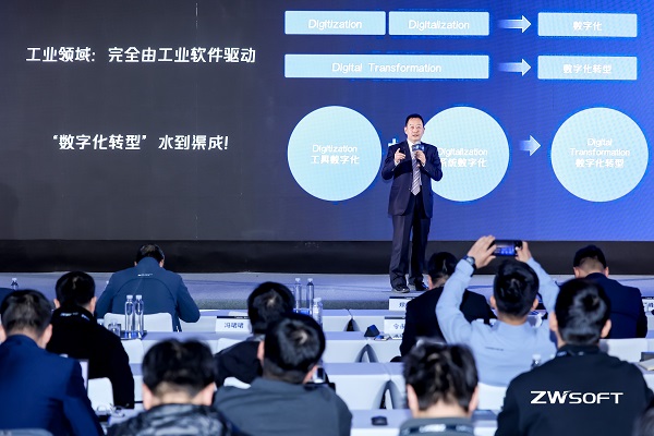 中望产品与解决方案中心总监胡其登发表主题演讲
