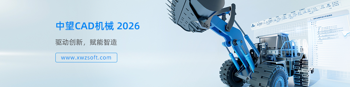 1200x400_中望CAD机械版2026.jpg