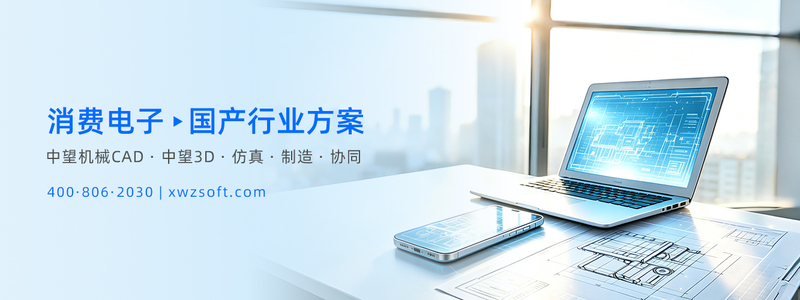 800x300_消费电子+留资.jpg