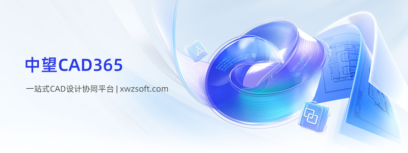 800x300_中望CAD365+网址.jpg