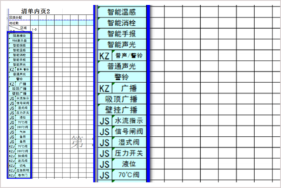导出整理后数量清单Excel